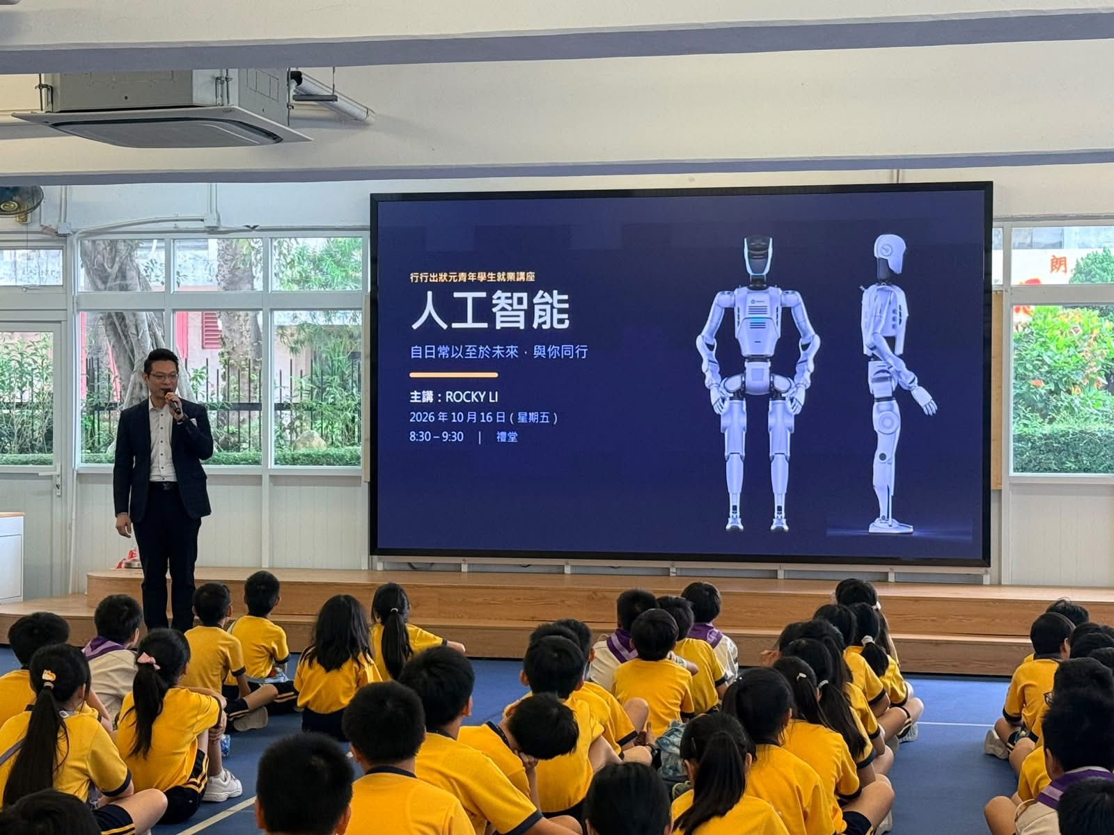 Rocky Li 在梁省德學校主講人工智能講座,學生在台下聽講